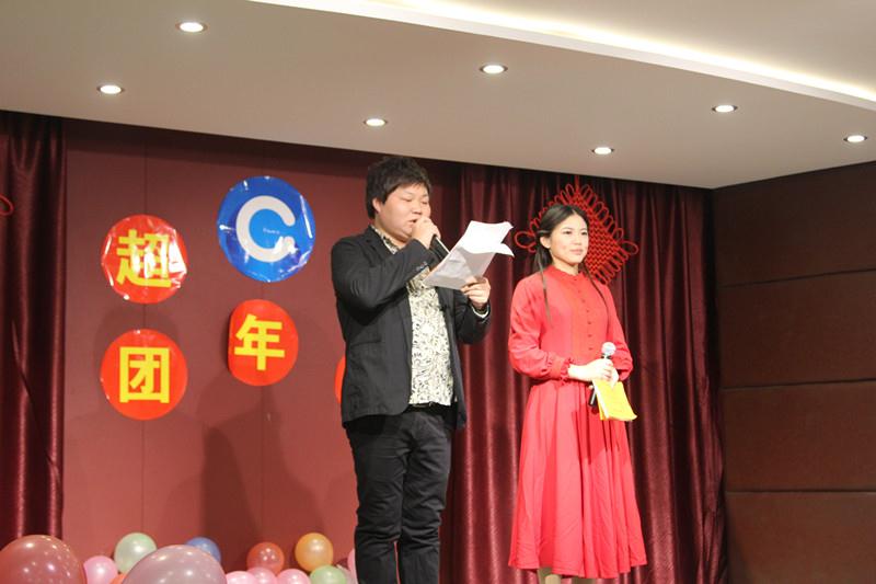“相約超誠，綻放超越”上海超誠團年晚會