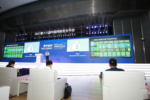 攜手應(yīng)對(duì)數(shù)據(jù)安全威脅挑戰(zhàn) 2021中國網(wǎng)絡(luò)安全年會(huì)共話數(shù)據(jù)安全發(fā)展趨勢(shì)