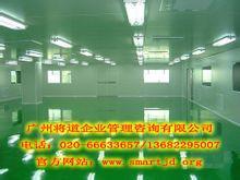 國內凈化工程裝修技術、生產廠家與價格指南及企業管理咨詢關聯解析