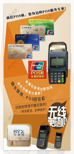 一機(jī)在手，收款無(wú)憂——開(kāi)啟高效智能收款新時(shí)代
